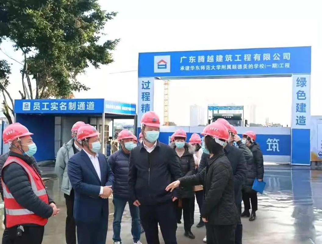 佛山市副市長、禪城區(qū)區(qū)委書記黃少文等一行領導赴騰越建筑順德美的學校項目走訪交流