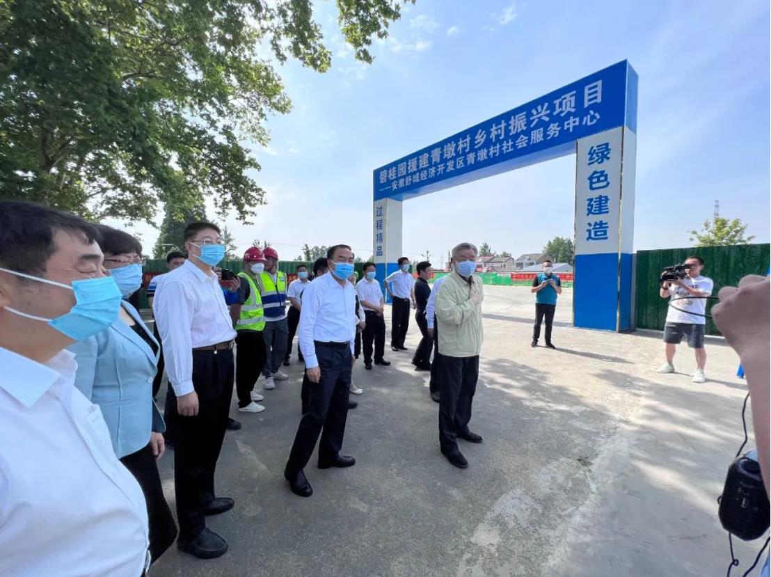 美麗鄉(xiāng)村丨全國政協(xié)副主席盧展工蒞臨騰越建筑鄉(xiāng)村振興項目視察指導