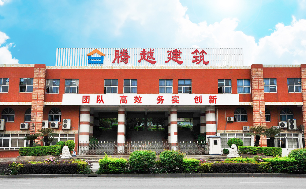 捷報丨騰越建筑榮獲“誠信經營先進企業(yè)”“安全文明先進企業(yè)”表彰